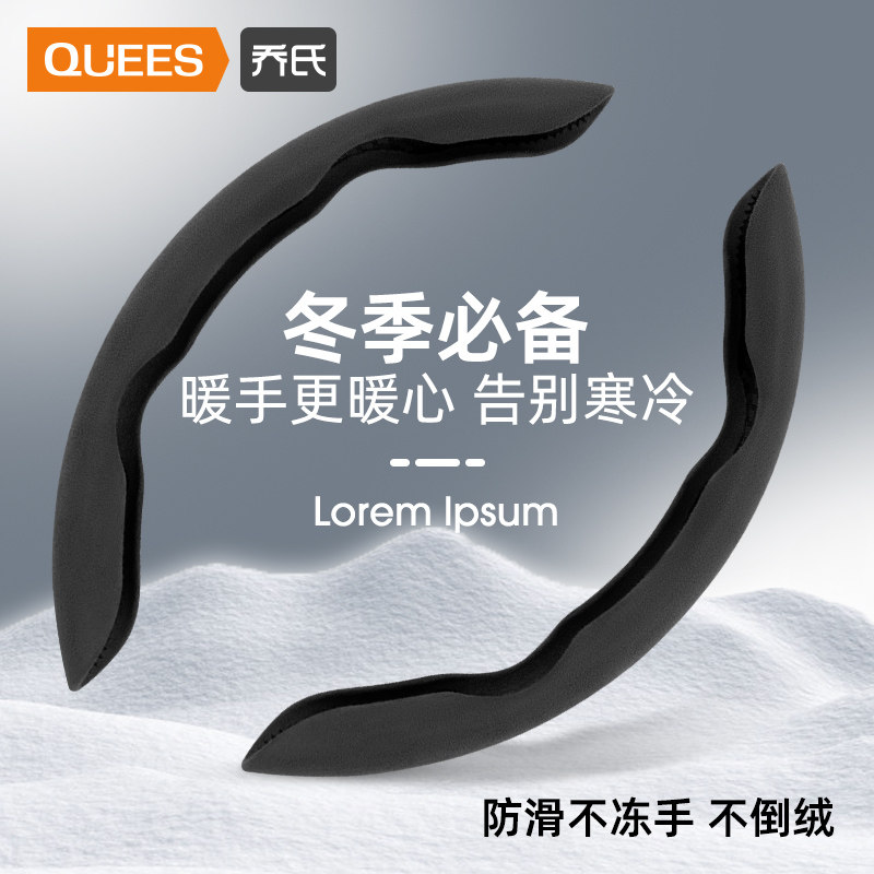 Jo's car winter steering wheel set to cover all four seasons universal ultra-thin sweat anti-slip overturning fur Honda Volkswagen-Taobao