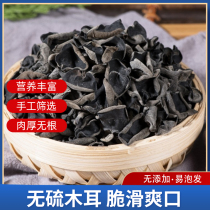 Jinbafei black fungus 100g two packs