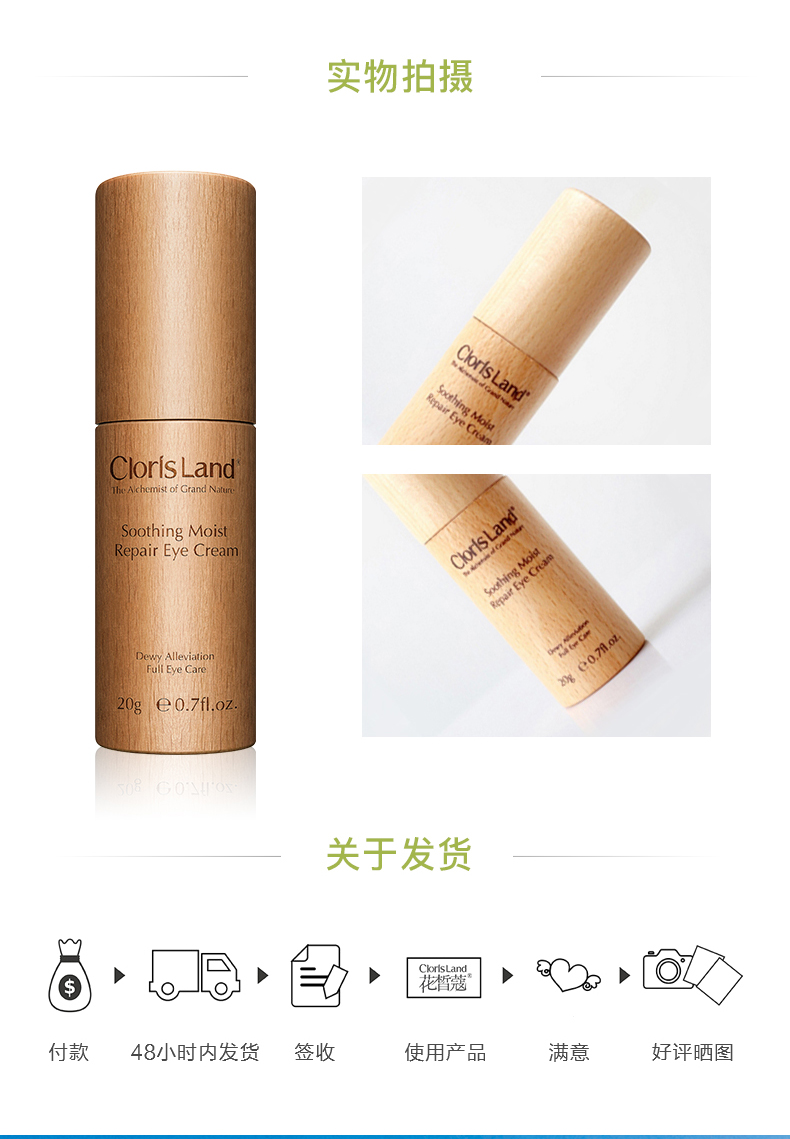 Huayuan nhập khẩu sửa chữa dưỡng ẩm Kem mắt Úc dưỡng ẩm làm dịu mắt chặt chẽ suốt đêm chăm sóc mắt dưỡng mắt