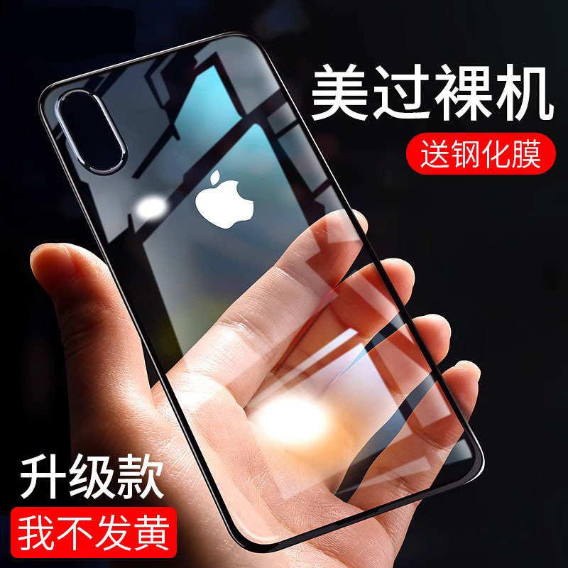 Suitable for Apple X Mobile Phone Case iPhone XS Max Silicone Transparent Xr Ultra-Thin New Anti-Fall Cover Case