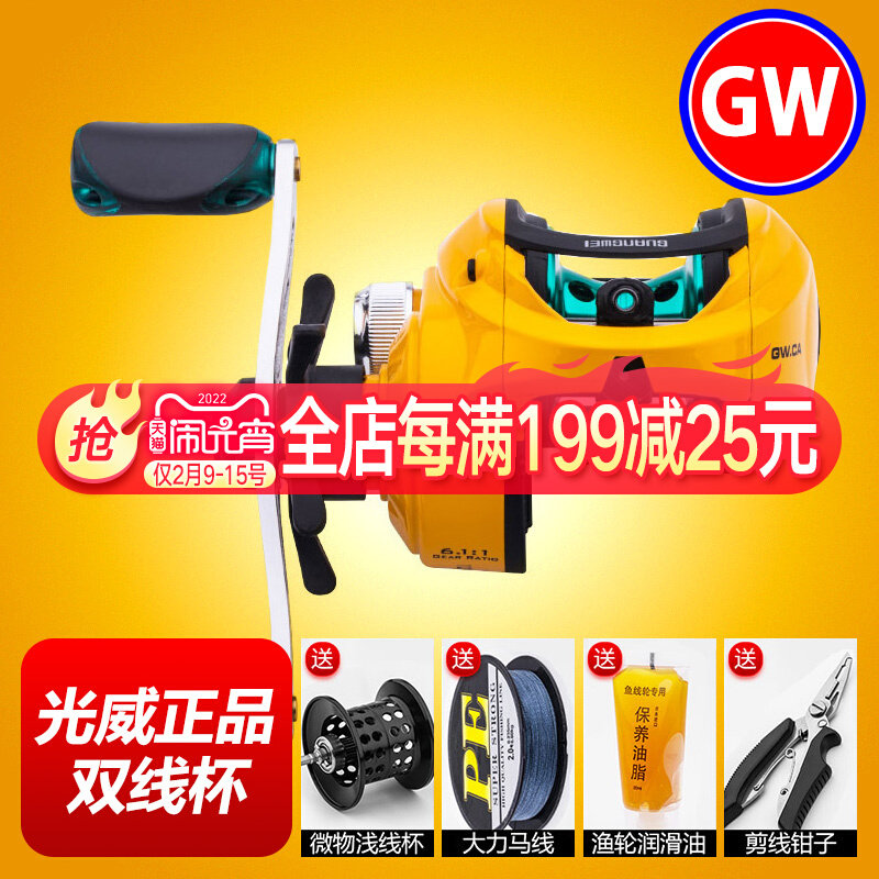 Guangwei small yellow wheel water drop wheel special price micro raft fishing wheel clearance Luya hit black far throw anti-explosion line single buy fishing wheel