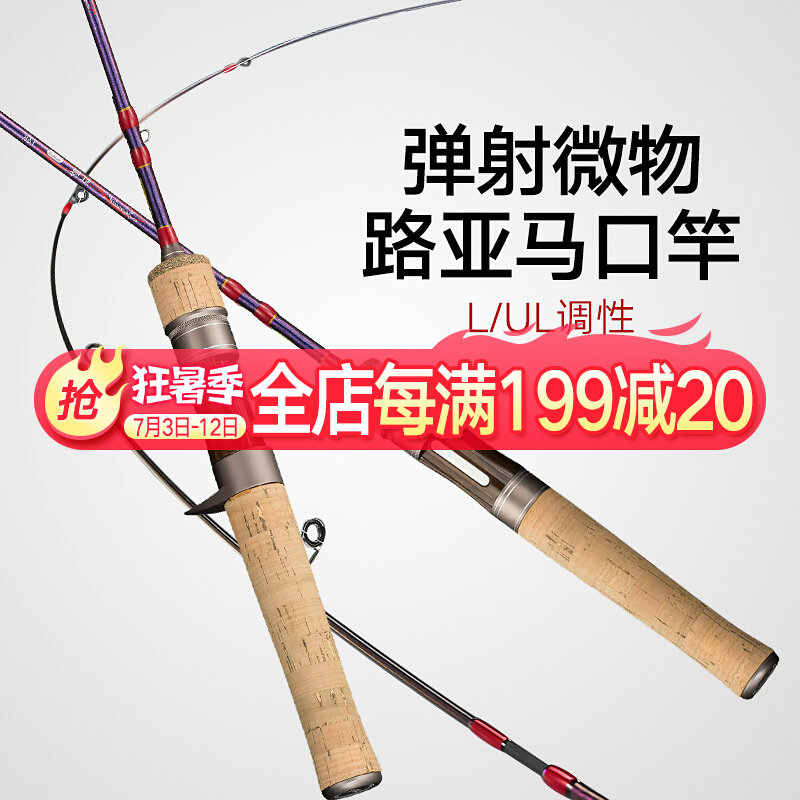 Road Yamaguchi Rod Ul Micro-Bar Ejection Stream Carbon Super Soft Fine White Bar Ballistic L Quick Flirts Micro-Things Road Subpole