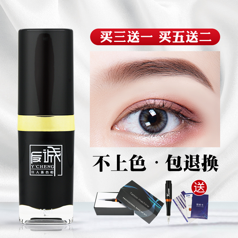 Friends Honest Semi Permanent Grain Embroidered color Dairy Pure Vegetal Tattoown eyebrow Lip Line color Dairy Supplies Tool