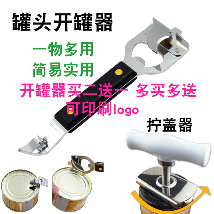 Export stainless steel simple hand-held can opener Bottle opener Milk opener Multi-function can knife screw caper