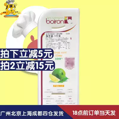 Bao Rong Green Lemon Fruit Puree 1kg French Original Imported Fruit Rong Jam Frozen Fruit Soluble Bake DIY