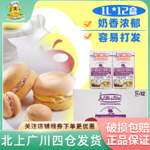 Philharmonie Wei Purple Light Milk Oil 1L* 12 Boxes French Iron Tower Animal Rare Cream Cake Framed Baking DIY