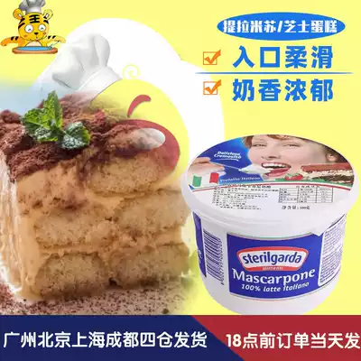 Chiresa Mascarpone Cheese 500g Chiresa Mascarpone cheese Puffed Pompon Tiramisu