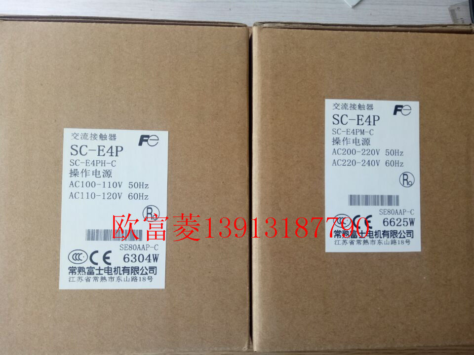 Original set of normal cooked Fuji SC-E4P contactor SE80AAP-C rated current 80A lift injection molding machine