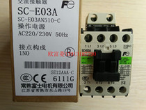 Original Changshu Fuji SC-E03A contactor SC-EO3A electromagnetic switch SE12AAA-C