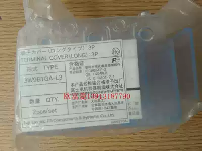 Original imported Fuji circuit breaker transparent terminal cover BW9BTGA-S3 long handle BW9BTGA-L3