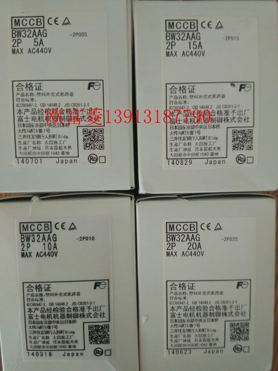 Fuji Circuit Breaker BW32AAG 2P Current 3 5 10 15 20A 32A Voltage BW32 Switch