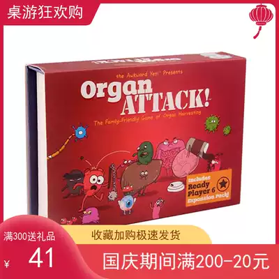 Spot seconds Organ Attack human Organ Attack English version board game Leisure party table game