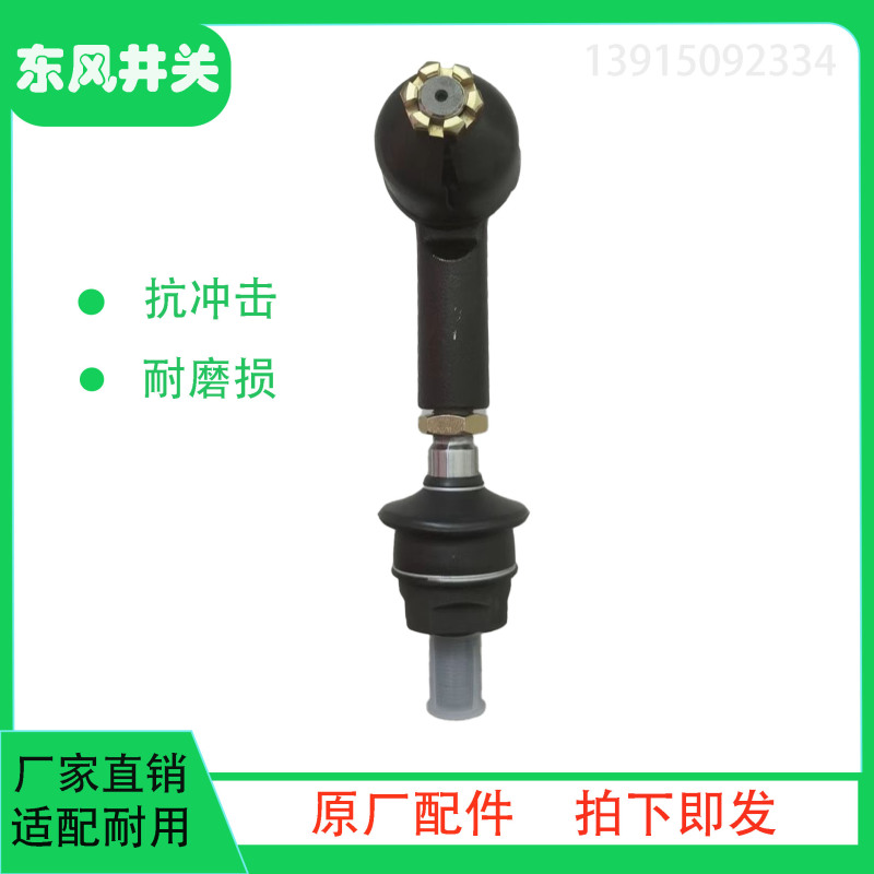 High-Quality Tractor Ball Joint Linkage Assembly, Left and Right Models, Strong and Durable + Stable Steering