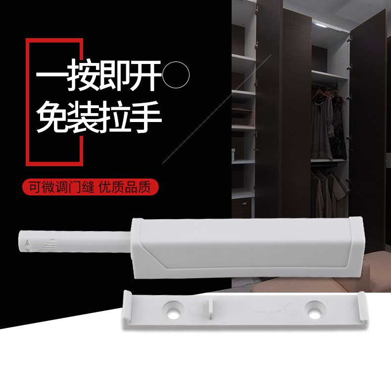 Ronglisi cabinet door push-type bouncer handle-free invisible cabinet door bouncer clothes overall cabinet door touch bead presser