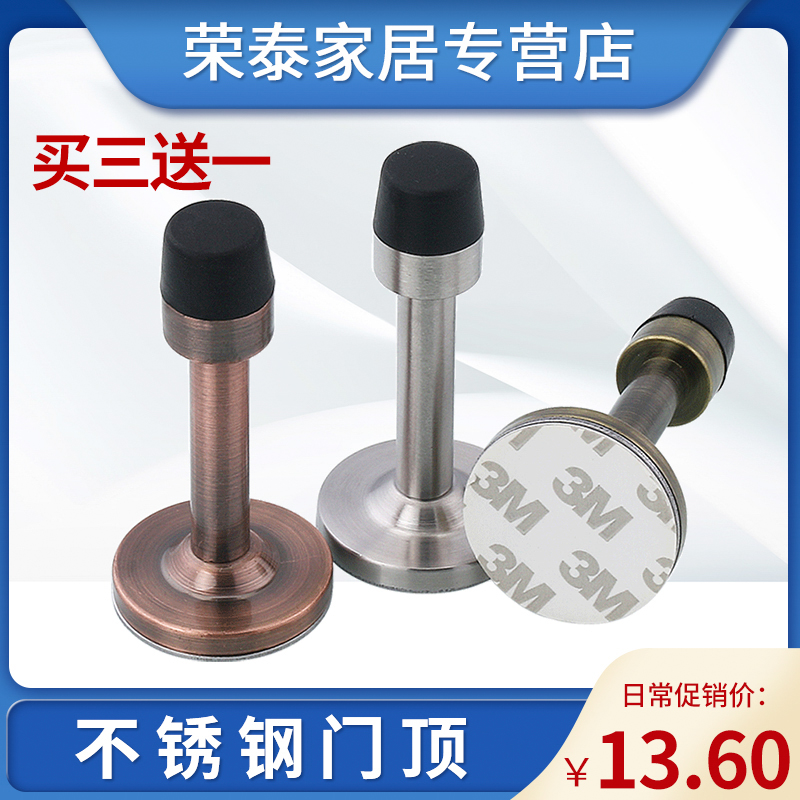 Rong Yi Free From Punching Stainless Steel Windproof Anti-Banging Door Top Door Blocking Door Blocking Dressing Room Bathroom Door Rubber Door Bumper