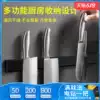 Ronglisi non-perforated magnetic kitchen knife rack Wall-mounted magnetic kitchen supplies magnet storage layer rack storage rack magnetic