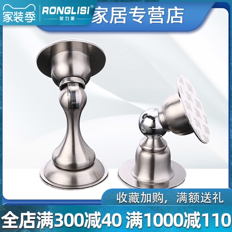 Roeasy door suction hole-free stainless steel strong magnetic makeup room floor suction door touch door top door barrier wall suction