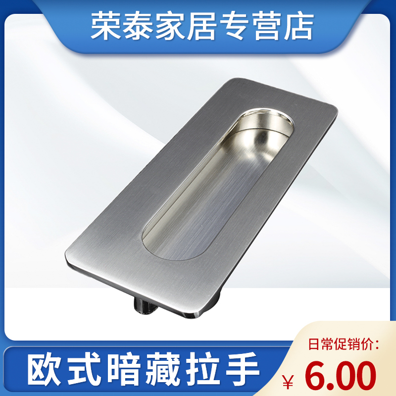 U.S. Emperor European-style integral cabinet handle embedded invisible hidden handle modern cabinet door handle