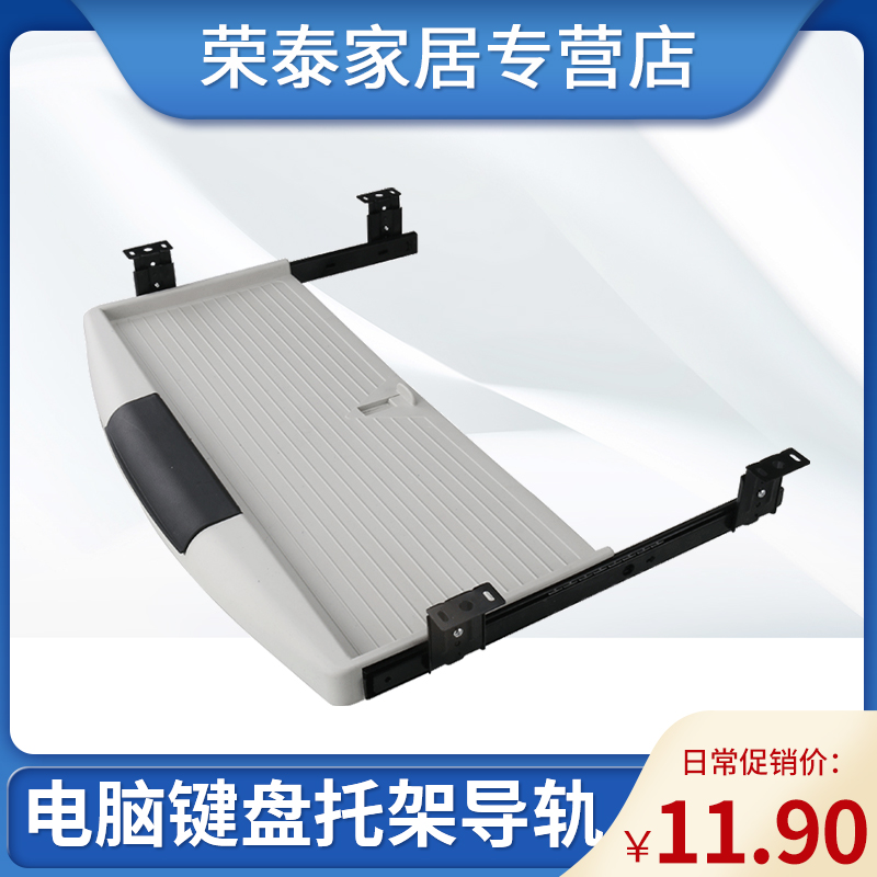 Rongli S Thickened Computer Desk Keyboard Nursery Slide Drawer Guide Rail Two-Section Slide Rail Hoisting Nursery Bracket Track