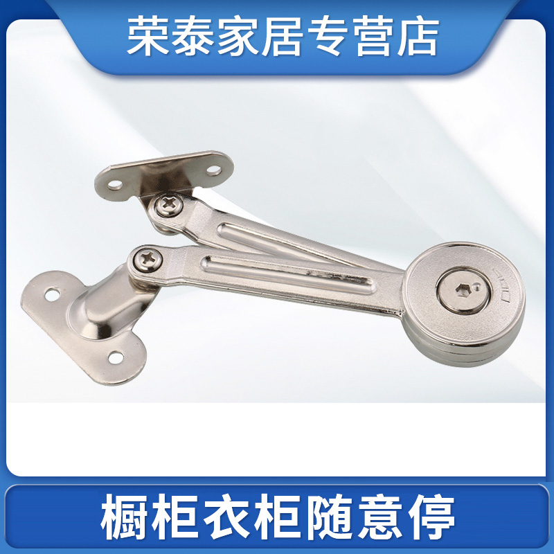 Viners Overall Cupboard Wardrobe Upper Turn Door Arbitrary Stop Adjustable Force Casual Stop Extension Lever Folding Air Pressure Hydraulics