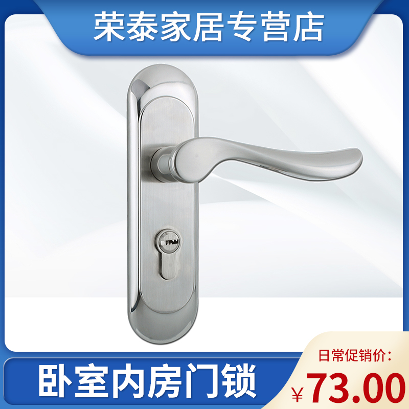 Rongli S Bedroom Inner Room Door Lock Solid Wood Door Handle Lock Handle Eurostyle Stainless Steel Single Tongue-Taobao