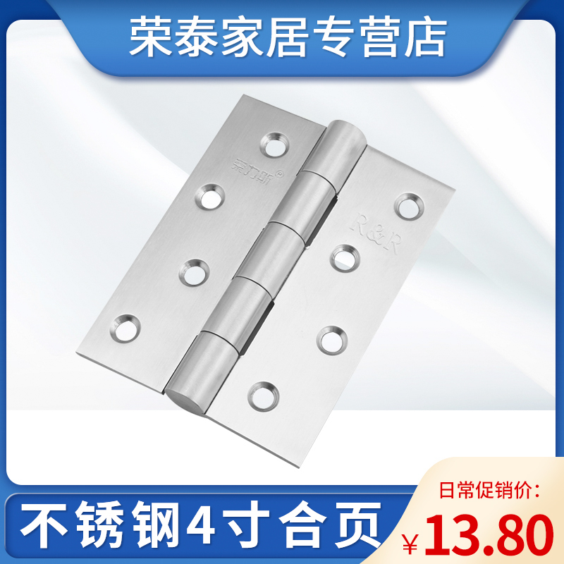 Ronglisi stainless steel hinge 4 inch bearingless 2.5 thick level open door hinge folding page mute a pair of 2 pieces