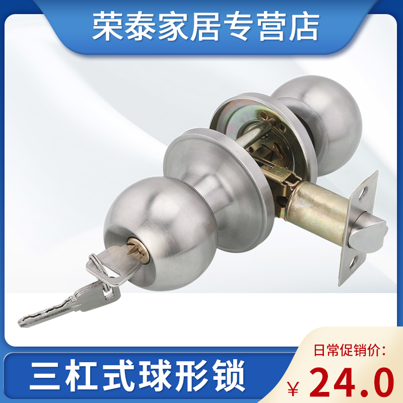 Rongli Stainless Steel Three-Pole Type Spherical Lock Three-Pole Lock Spherical Door Lock Plastic Steel Door Make-up Room Door Lock