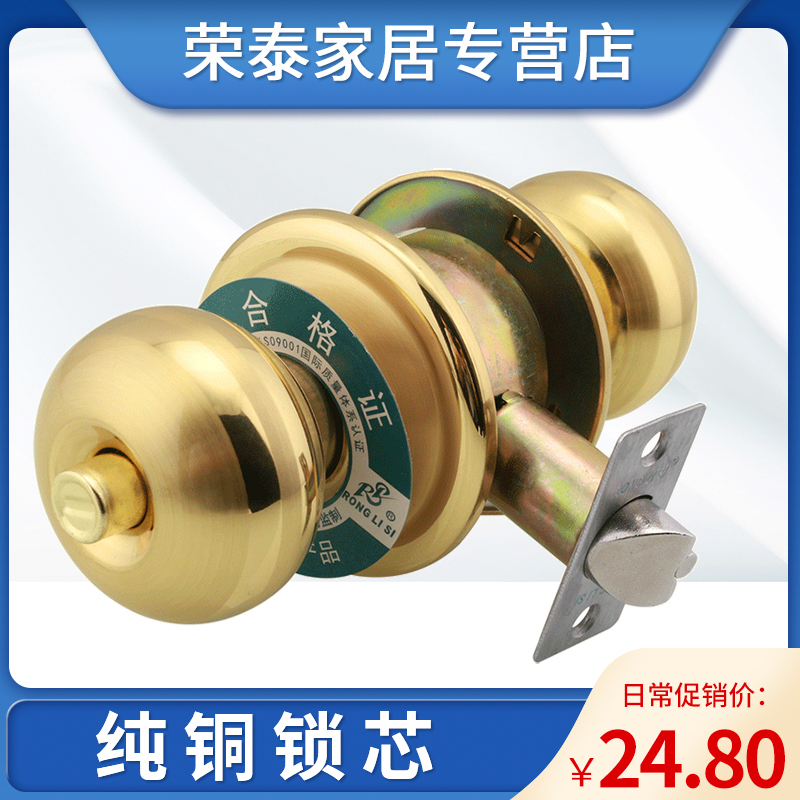 Rongli Spherical Lock Spherical Door Lock Stainless Steel Indoor Room Door Lock Wood Door Spherical Door Lock Blade Core