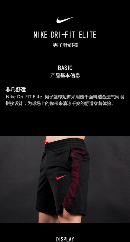 Nike / Nike Giày nam chính hãng Dri-Fit Lưới Làm khô nhanh bên cạnh Quần short bóng rổ thể thao 891769 - Quần thể thao