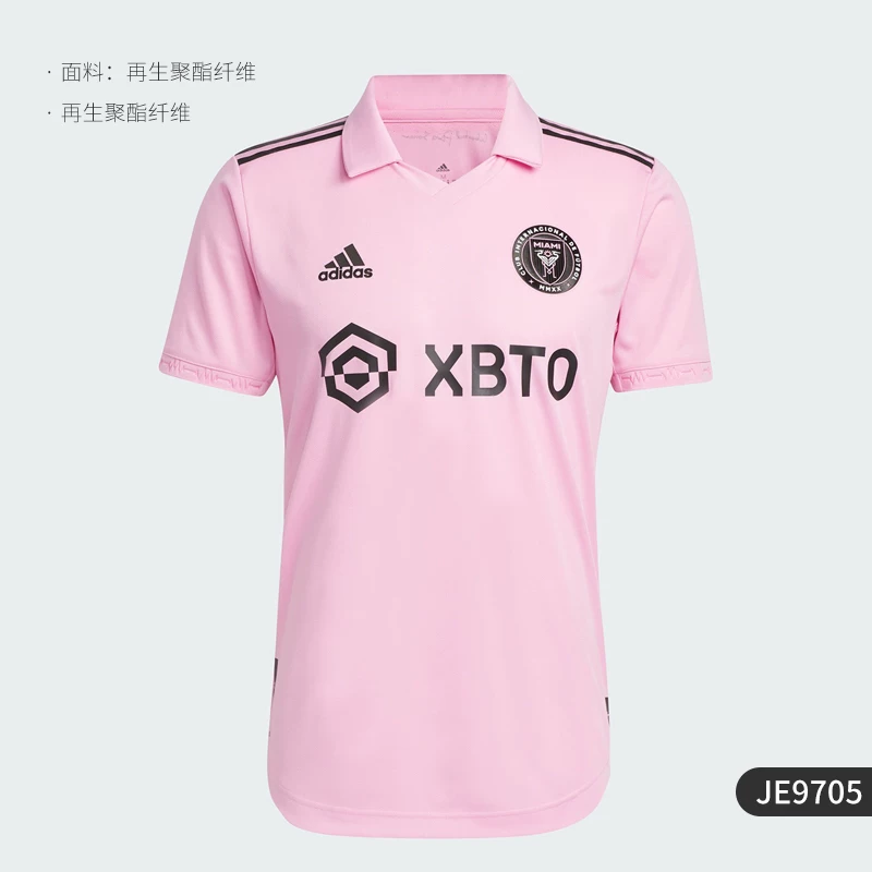 Футбольная форма Adidas/Адидас, официальный продукт HR3796V
