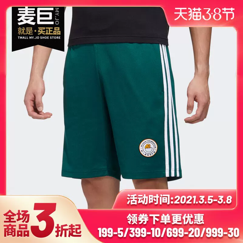 Adidas/阿迪达斯 Genuine 2020 neo Egg Yolk Brother Joint Men's Sports Shorts GL7210