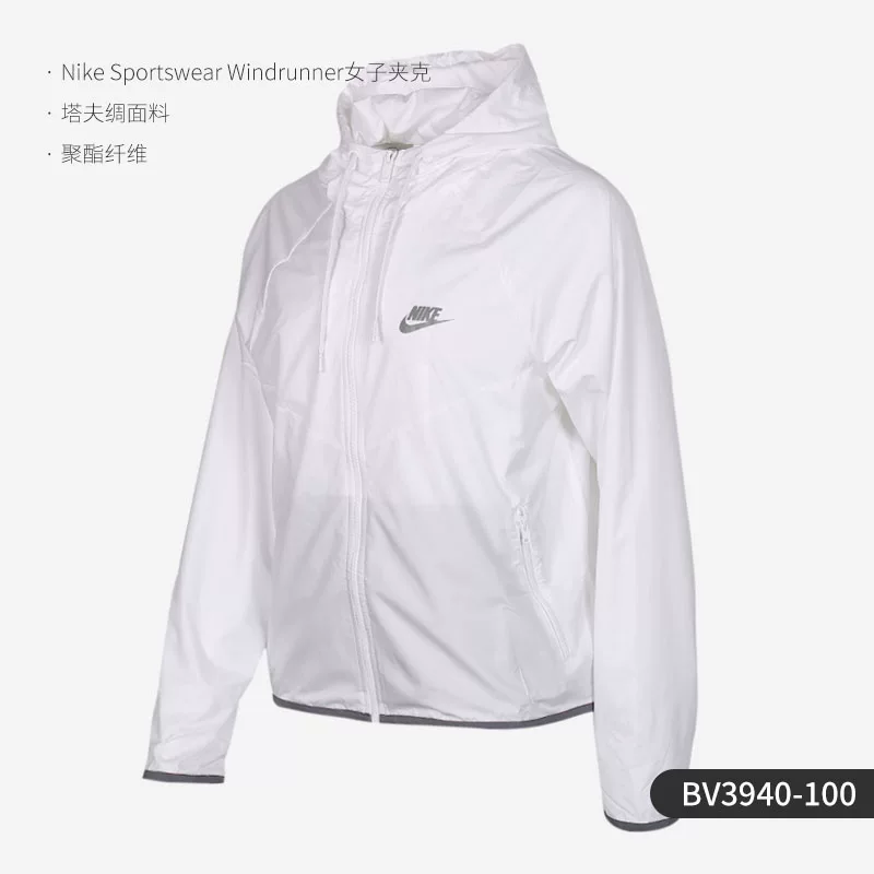 Форма Nike/ Authentic AS W NSW WR JKT женская спортивная повседневная куртка BV3940