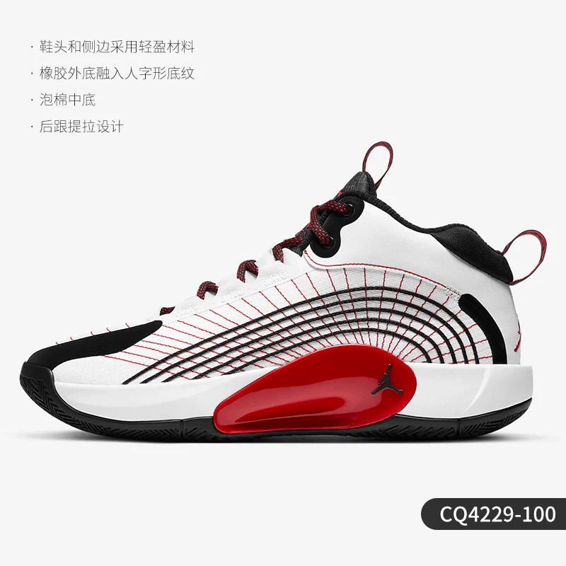 Nike/耐克 Official authentic JORDAN JUMPMAN season PF men's sports basketball shoes CQ4229