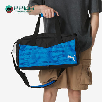 Puma men's and women's sports fitness crossbody bag