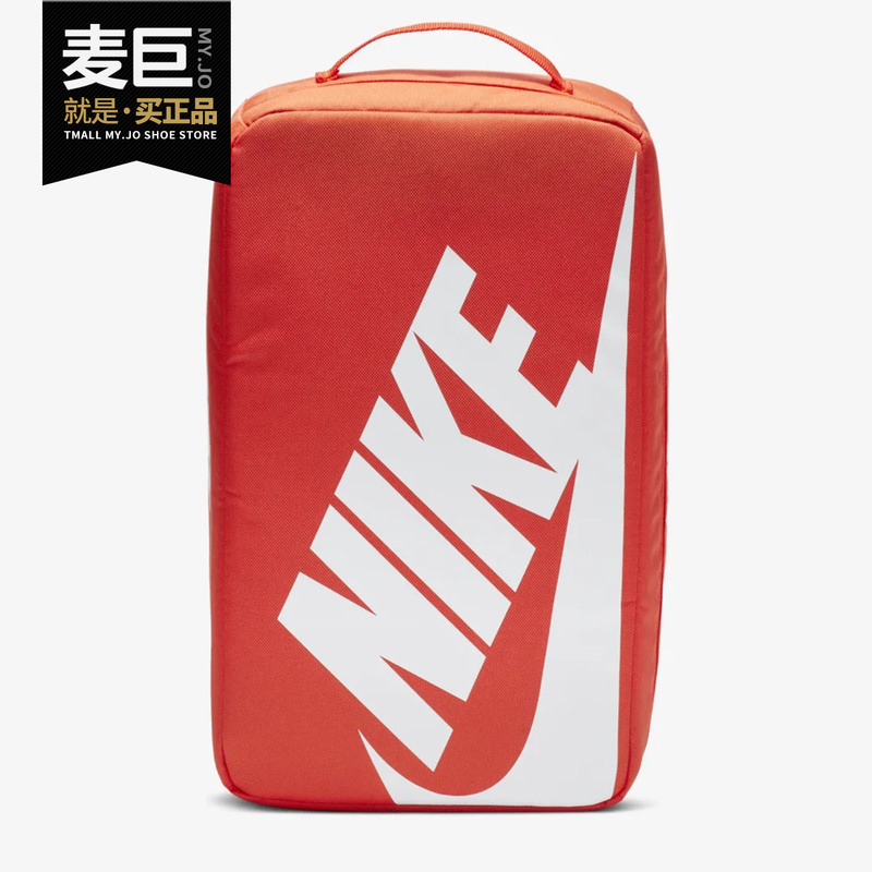 Nike Genuine Seasonal New Unisex Logo Sports Storage Handbag Shoe Box Bag Ba6149