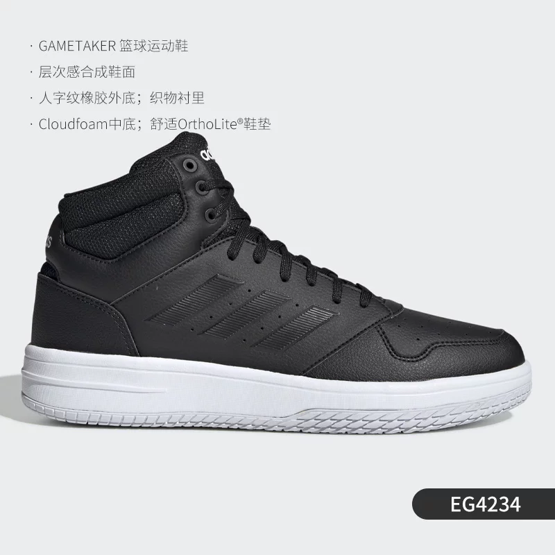 Кроссовки мужские спортивно- Casual досочные Adidas официальный подлинный GameTaker FW2131