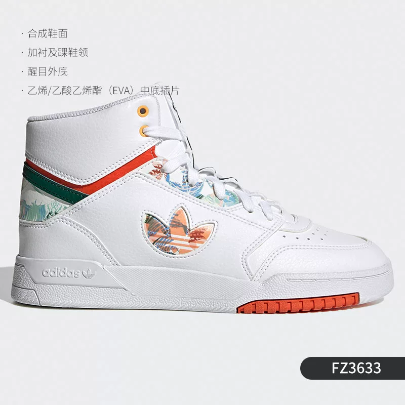 Adidas/Adidas [DROP STEP XL W FZ3633]