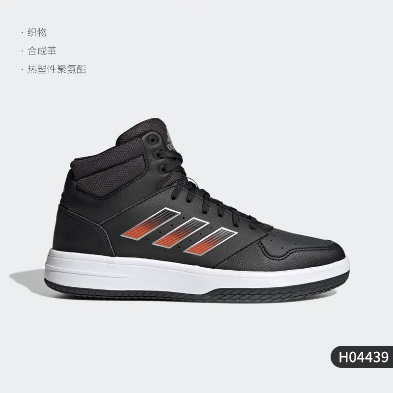 Кроссовки мужские спортивно- Casual досочные Adidas официальный подлинный GameTaker FW2131