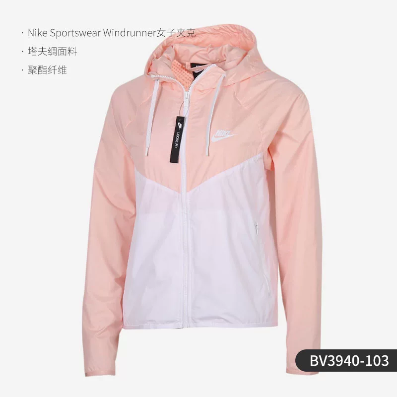 Форма Nike/ Authentic AS W NSW WR JKT женская спортивная повседневная куртка BV3940