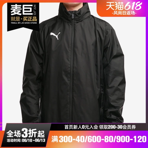 Puma/彪马 Весенняя ветрозащитная куртка для отдыха, коллекция 2021, тренд сезона