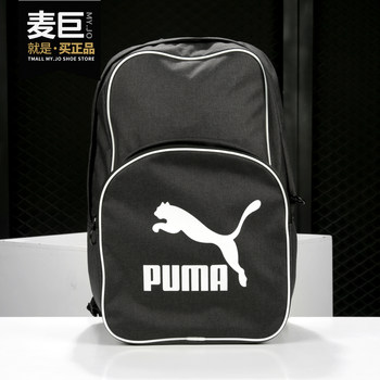 Puma genuine new season color matching casual backpack originals retro 076652