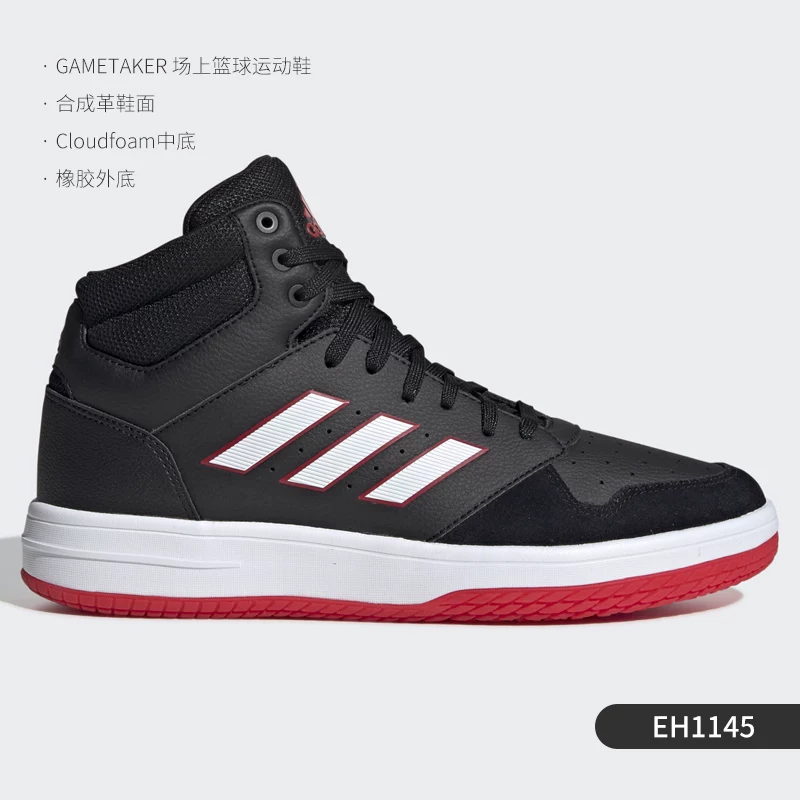 Кроссовки мужские спортивно- Casual досочные Adidas официальный подлинный GameTaker FW2131