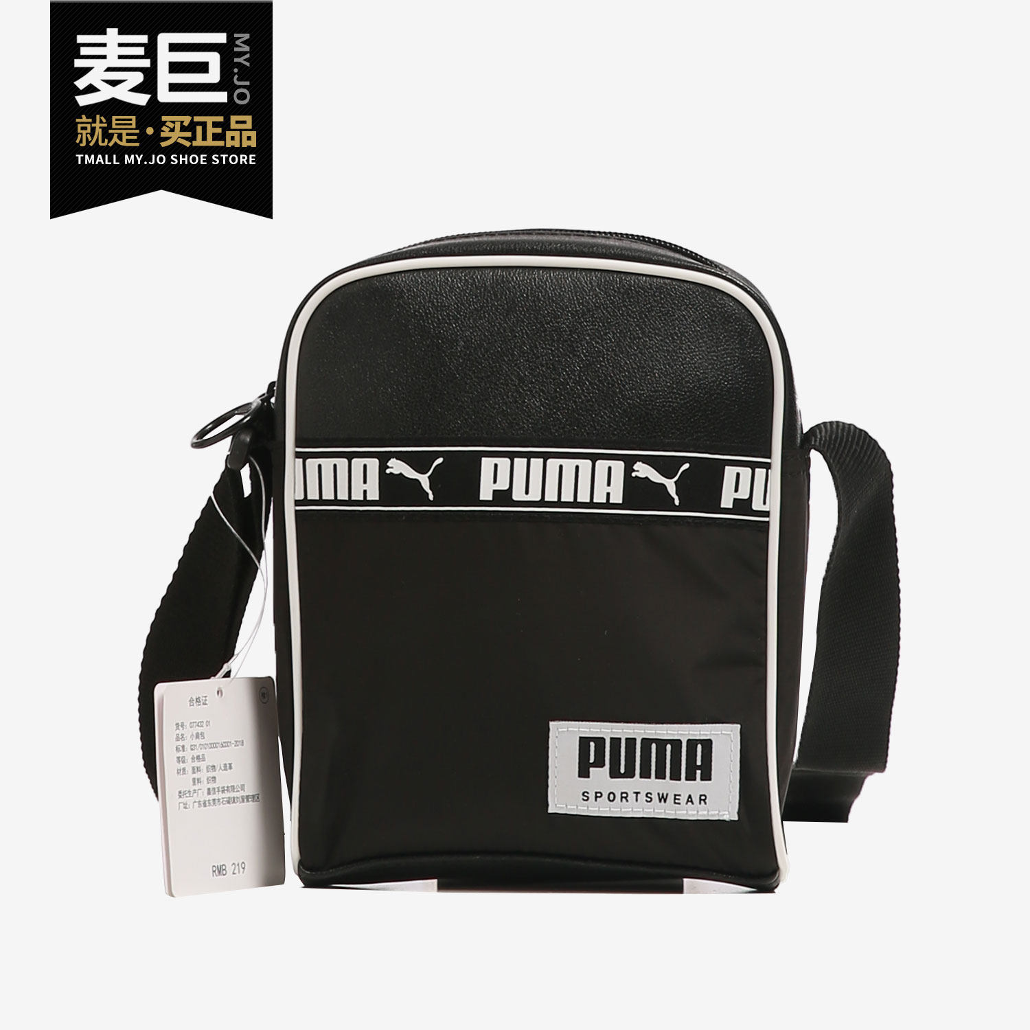 PUMA Hummer 2021 summer new men's and women's sports trend college style fashion bag 077432