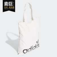 Adidas/阿迪达斯 Подлинный 2020 New Clover Shopper Shopper Women Sports Package ft8539