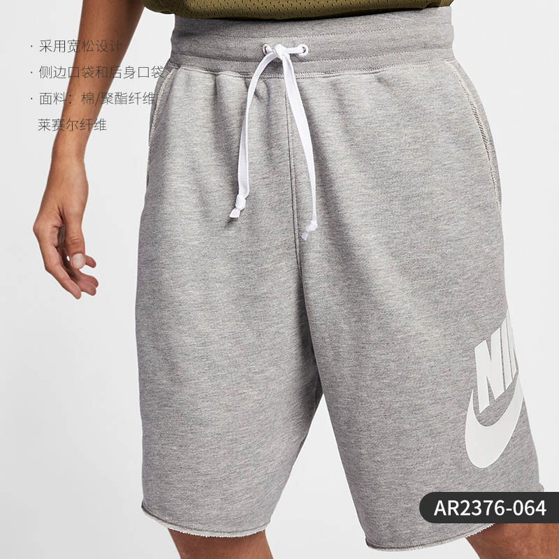 AR2376-064Nike / Nike quality goods 2021 spring male Drawstring easy comfortable leisure time motion shorts AR2376-842