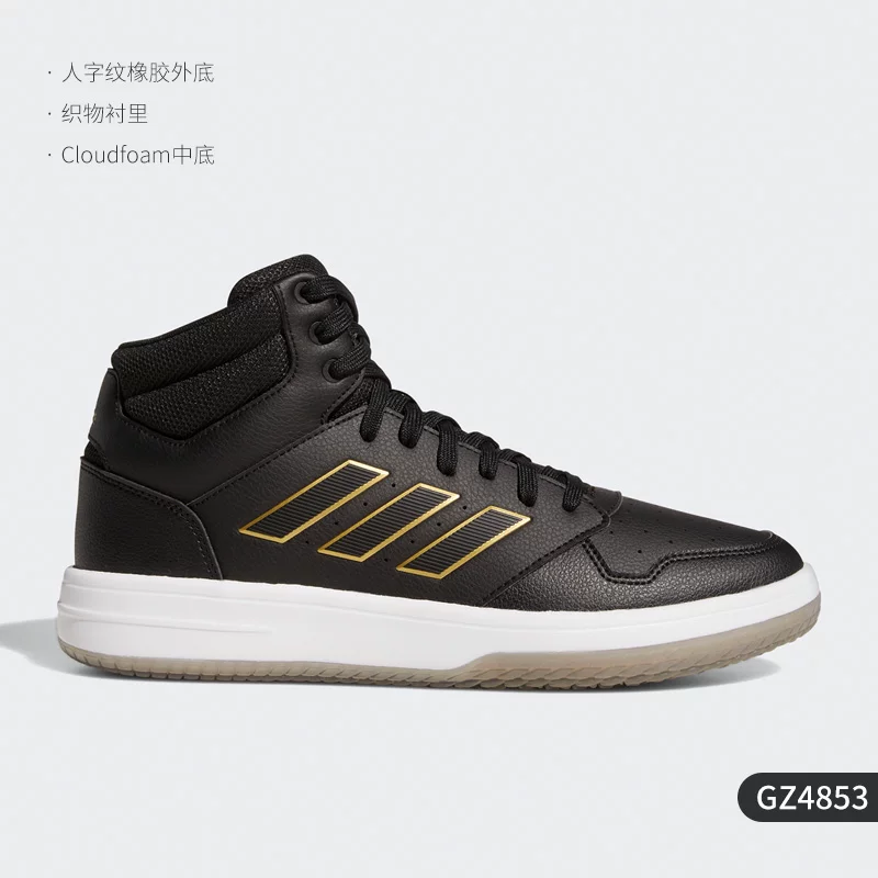 Кроссовки мужские спортивно- Casual досочные Adidas официальный подлинный GameTaker FW2131
