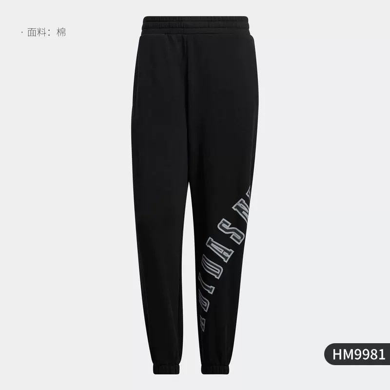Адидас/ [официальный оригинал U ESNT PANTS2 Neo мужские спортивные брюки IP8315]