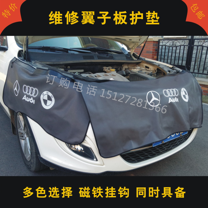 Car repair Three sets 4S Shop Beauty Leather Leaf Plate Protection Mat Fender Apron Car Apron Clot-Taobao