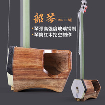 Shaoqin mini Erhu musical instrument Gao Shaoqing New and innovative bionic leather portable Erhu phoneme Erhu beginner professional