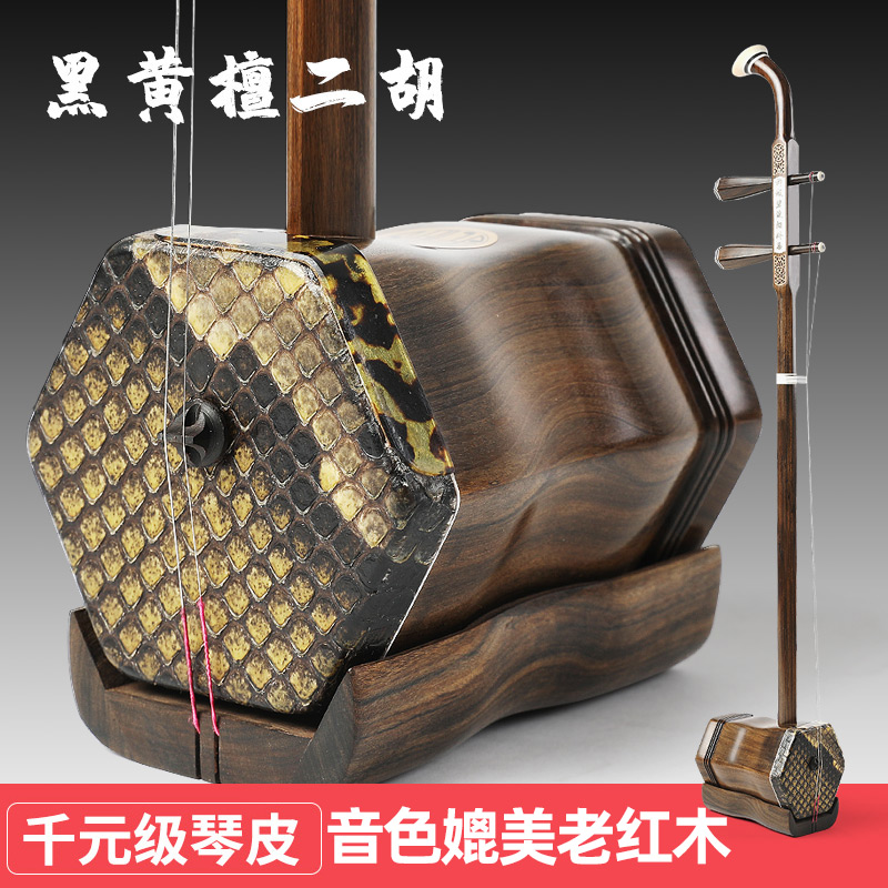 Erhu musical instrument factory direct sales Wu Yue brand black yellow sandalwood professional entrance examination high volume Huqin Erhu bow